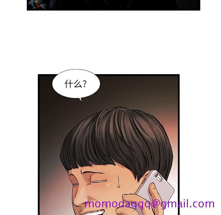 ANGRYCHAIR[抖漫]韩漫全集-ANGRYCHAIR-第 8 章无删减无遮挡章节图片 