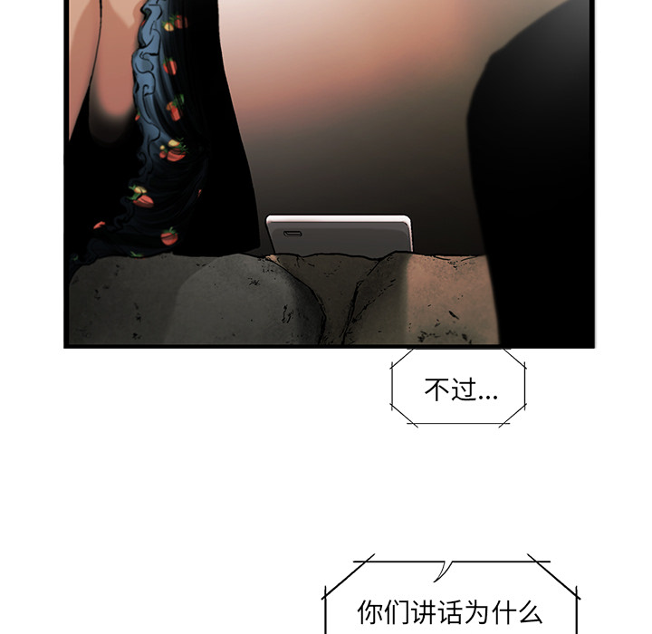 ANGRYCHAIR[抖漫]韩漫全集-ANGRYCHAIR-第 8 章无删减无遮挡章节图片 