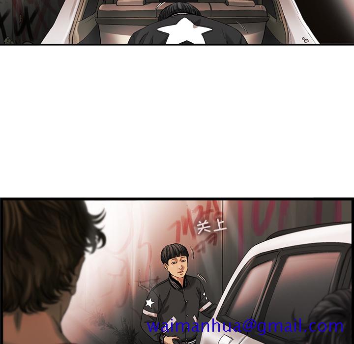 ANGRYCHAIR[抖漫]韩漫全集-ANGRYCHAIR-第 8 章无删减无遮挡章节图片 