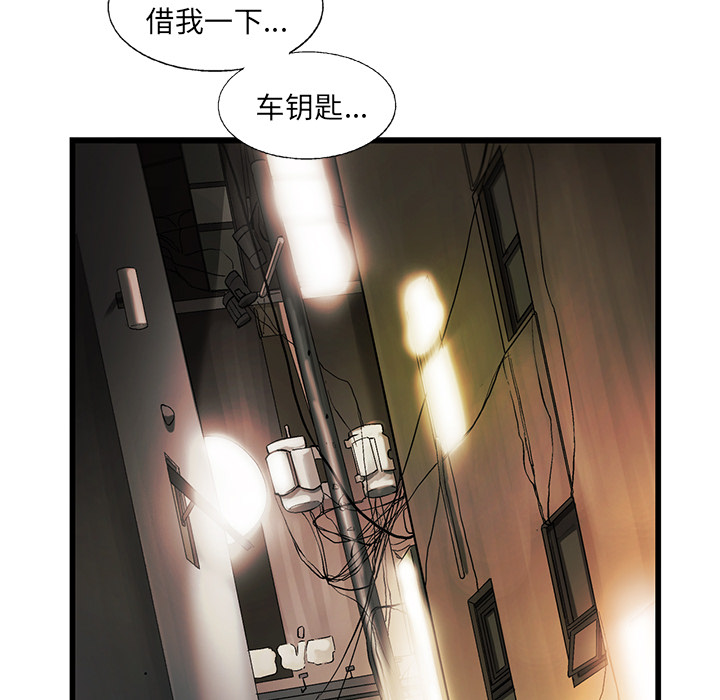ANGRYCHAIR[抖漫]韩漫全集-ANGRYCHAIR-第 8 章无删减无遮挡章节图片 