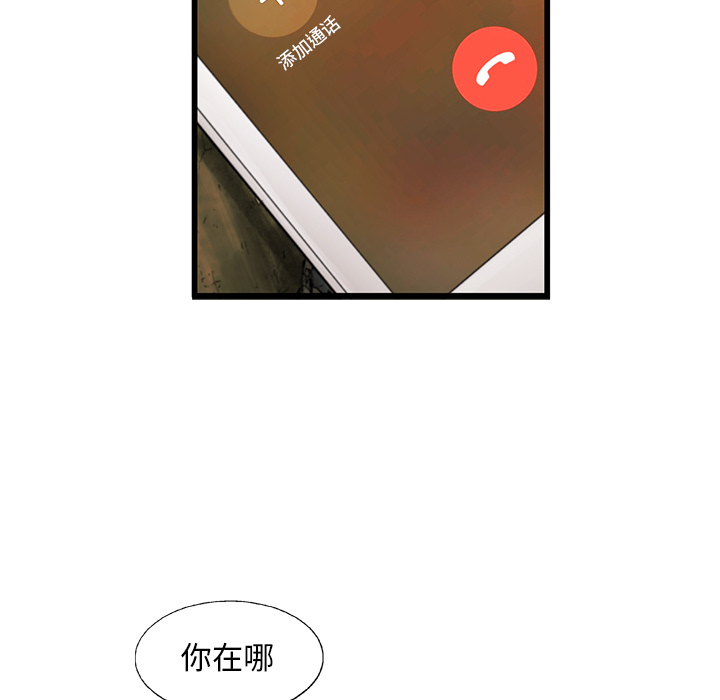 ANGRYCHAIR[抖漫]韩漫全集-ANGRYCHAIR-第 8 章无删减无遮挡章节图片 
