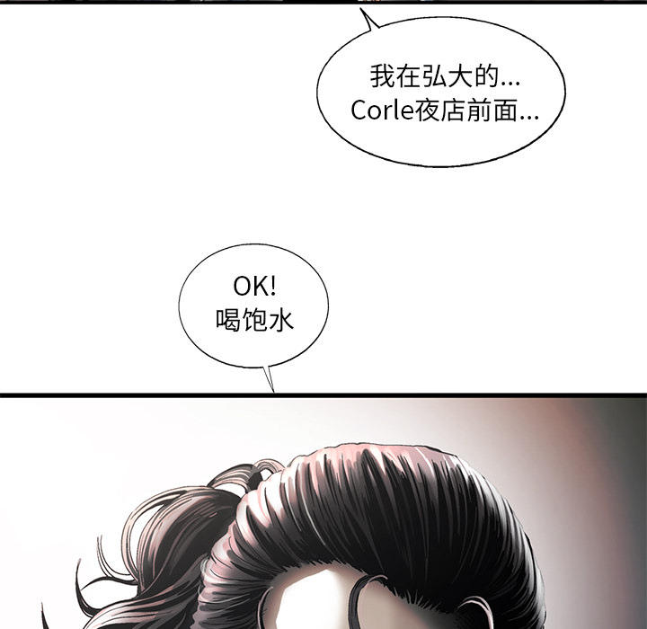 ANGRYCHAIR[抖漫]韩漫全集-ANGRYCHAIR-第 8 章无删减无遮挡章节图片 