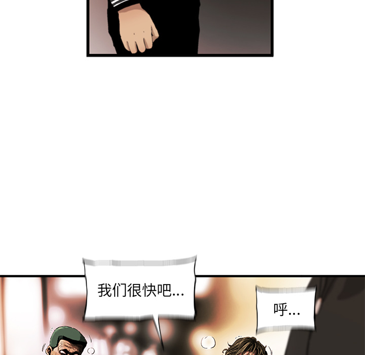 ANGRYCHAIR[抖漫]韩漫全集-ANGRYCHAIR-第 8 章无删减无遮挡章节图片 
