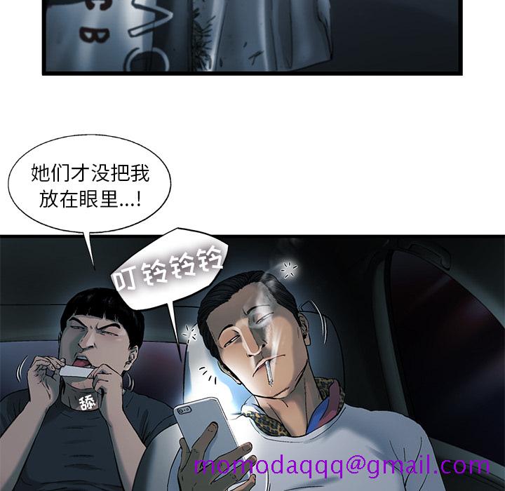 ANGRYCHAIR[抖漫]韩漫全集-ANGRYCHAIR-第 9 章无删减无遮挡章节图片 