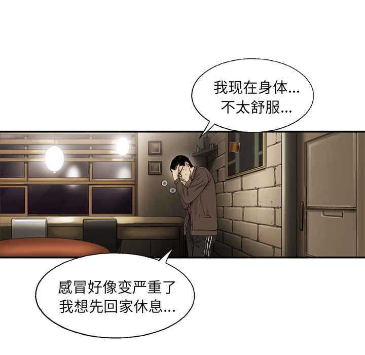 ANGRYCHAIR[抖漫]韩漫全集-ANGRYCHAIR-第 9 章无删减无遮挡章节图片 