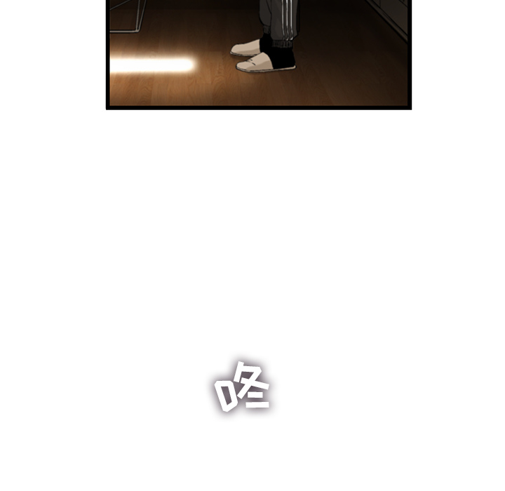 ANGRYCHAIR[抖漫]韩漫全集-ANGRYCHAIR-第 9 章无删减无遮挡章节图片 