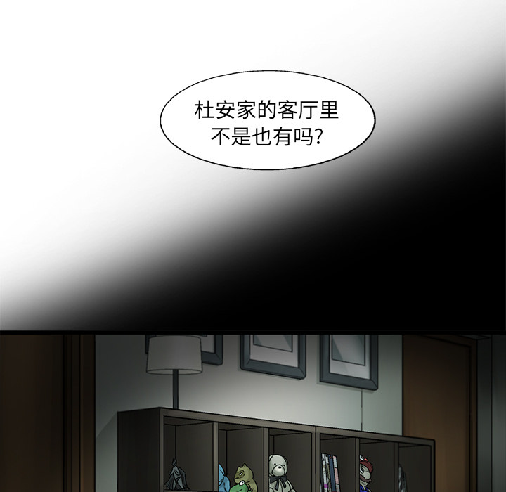 ANGRYCHAIR[抖漫]韩漫全集-ANGRYCHAIR-第 9 章无删减无遮挡章节图片 