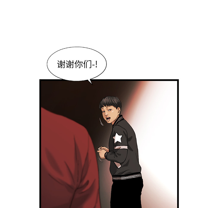 ANGRYCHAIR[抖漫]韩漫全集-ANGRYCHAIR-第 9 章无删减无遮挡章节图片 