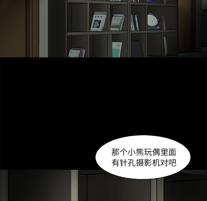 ANGRYCHAIR[抖漫]韩漫全集-ANGRYCHAIR-第 9 章无删减无遮挡章节图片 