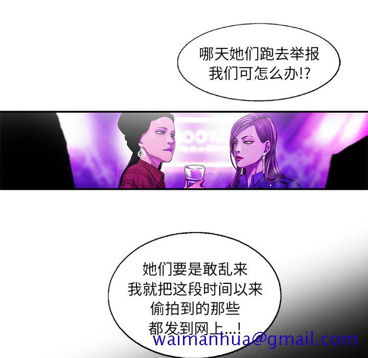 ANGRYCHAIR[抖漫]韩漫全集-ANGRYCHAIR-第 9 章无删减无遮挡章节图片 