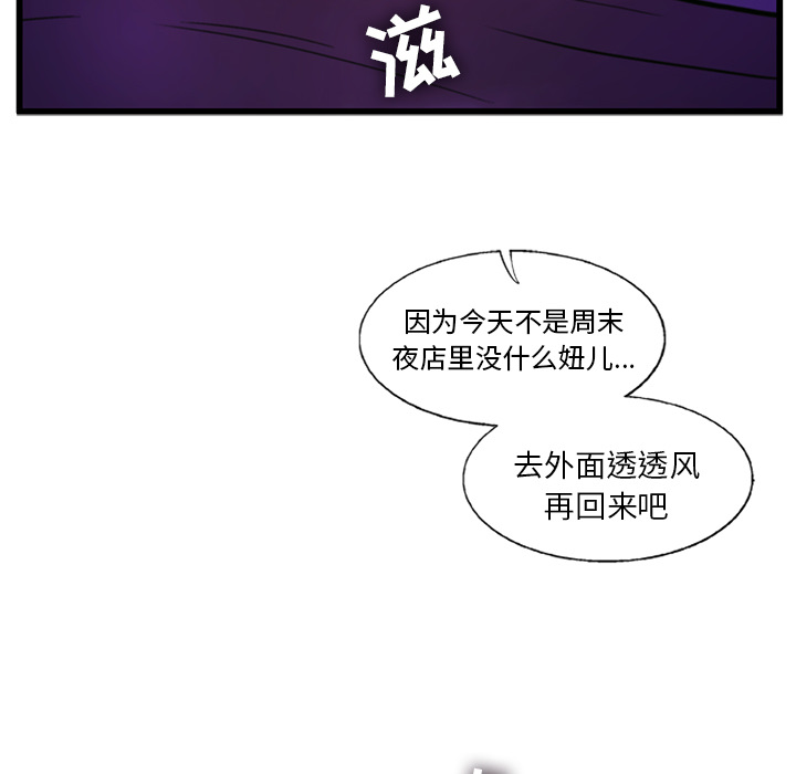 ANGRYCHAIR[抖漫]韩漫全集-ANGRYCHAIR-第 9 章无删减无遮挡章节图片 