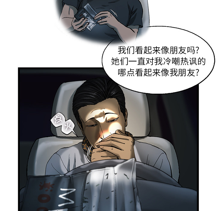 ANGRYCHAIR[抖漫]韩漫全集-ANGRYCHAIR-第 9 章无删减无遮挡章节图片 
