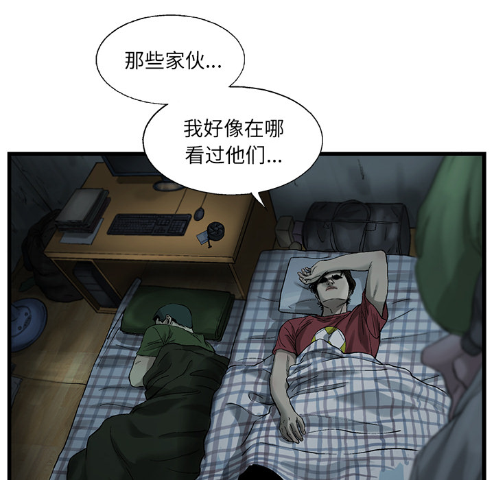 ANGRYCHAIR[抖漫]韩漫全集-ANGRYCHAIR-第 9 章无删减无遮挡章节图片 