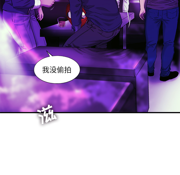 ANGRYCHAIR[抖漫]韩漫全集-ANGRYCHAIR-第 9 章无删减无遮挡章节图片 