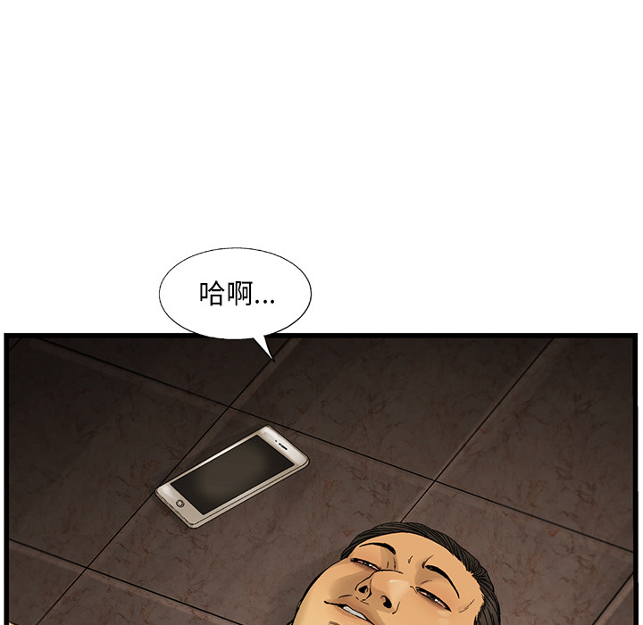 ANGRYCHAIR[抖漫]韩漫全集-ANGRYCHAIR-第 9 章无删减无遮挡章节图片 