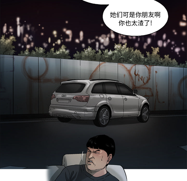 ANGRYCHAIR[抖漫]韩漫全集-ANGRYCHAIR-第 9 章无删减无遮挡章节图片 