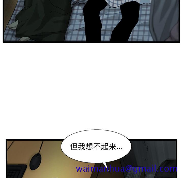 ANGRYCHAIR[抖漫]韩漫全集-ANGRYCHAIR-第 9 章无删减无遮挡章节图片 