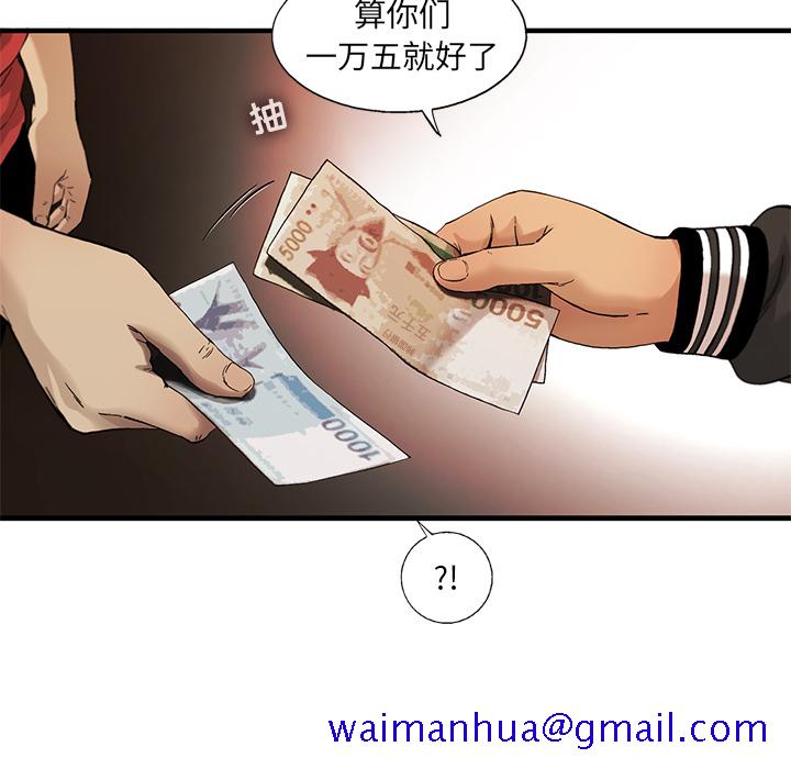 ANGRYCHAIR[抖漫]韩漫全集-ANGRYCHAIR-第 9 章无删减无遮挡章节图片 