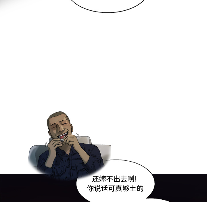 ANGRYCHAIR[抖漫]韩漫全集-ANGRYCHAIR-第 9 章无删减无遮挡章节图片 