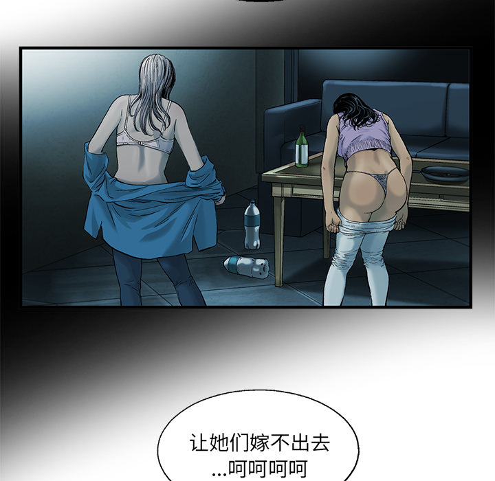 ANGRYCHAIR[抖漫]韩漫全集-ANGRYCHAIR-第 9 章无删减无遮挡章节图片 