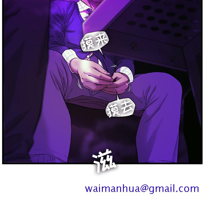 ANGRYCHAIR[抖漫]韩漫全集-ANGRYCHAIR-第 9 章无删减无遮挡章节图片 