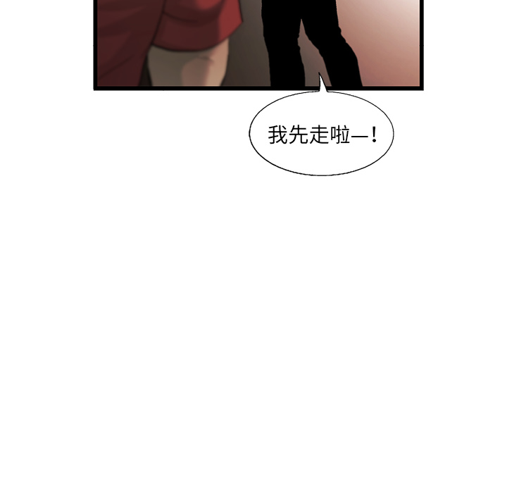 ANGRYCHAIR[抖漫]韩漫全集-ANGRYCHAIR-第 9 章无删减无遮挡章节图片 