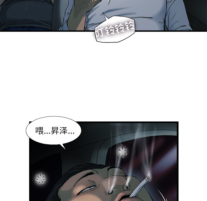 ANGRYCHAIR[抖漫]韩漫全集-ANGRYCHAIR-第 9 章无删减无遮挡章节图片 