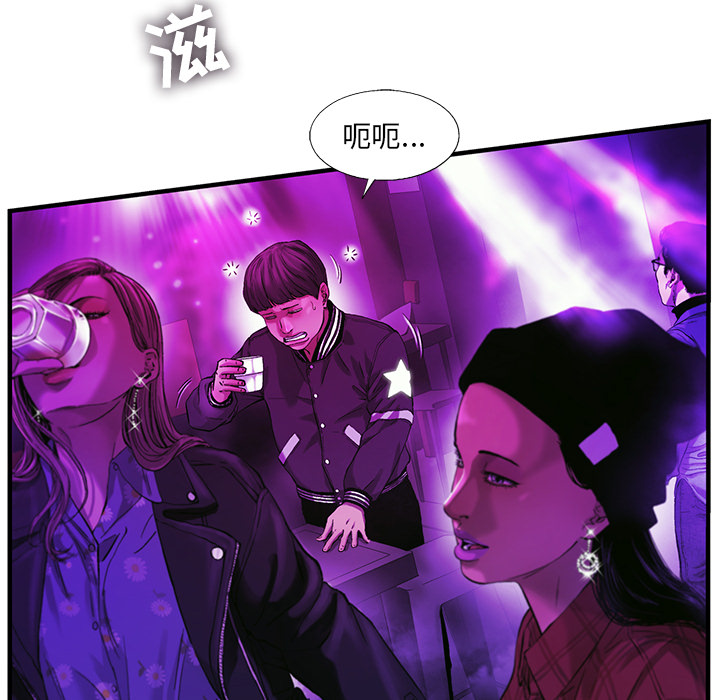 ANGRYCHAIR[抖漫]韩漫全集-ANGRYCHAIR-第 9 章无删减无遮挡章节图片 