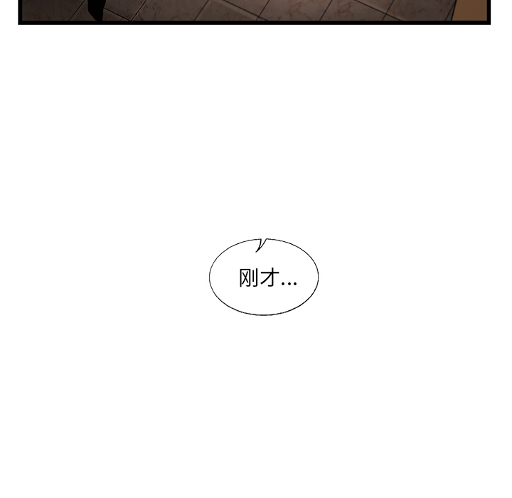 ANGRYCHAIR[抖漫]韩漫全集-ANGRYCHAIR-第 9 章无删减无遮挡章节图片 