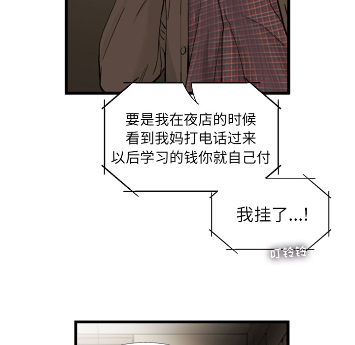 ANGRYCHAIR[抖漫]韩漫全集-ANGRYCHAIR-第 9 章无删减无遮挡章节图片 