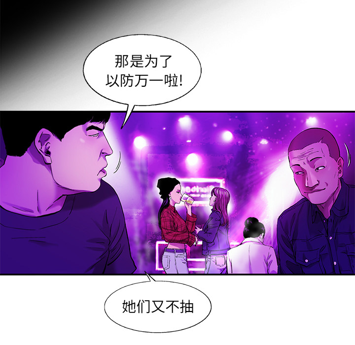 ANGRYCHAIR[抖漫]韩漫全集-ANGRYCHAIR-第 9 章无删减无遮挡章节图片 