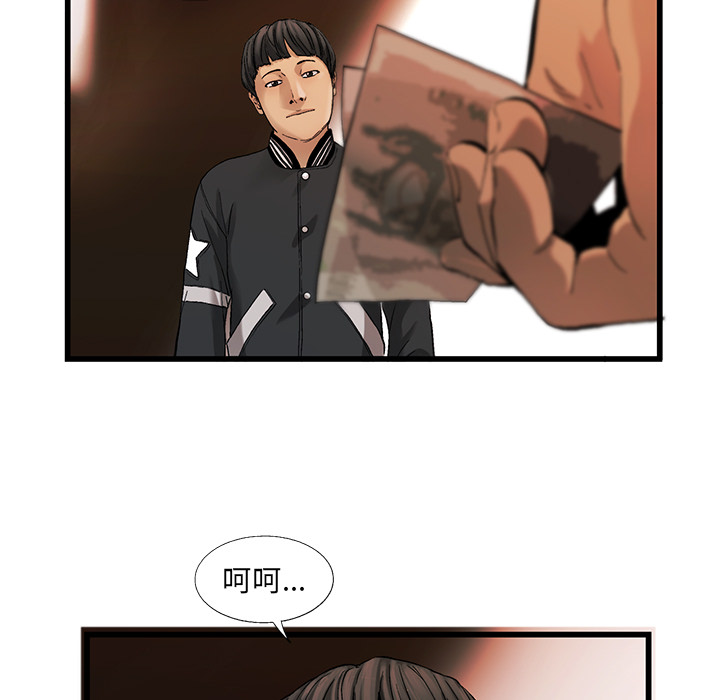 ANGRYCHAIR[抖漫]韩漫全集-ANGRYCHAIR-第 9 章无删减无遮挡章节图片 