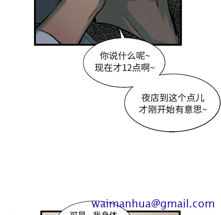 ANGRYCHAIR[抖漫]韩漫全集-ANGRYCHAIR-第 9 章无删减无遮挡章节图片 