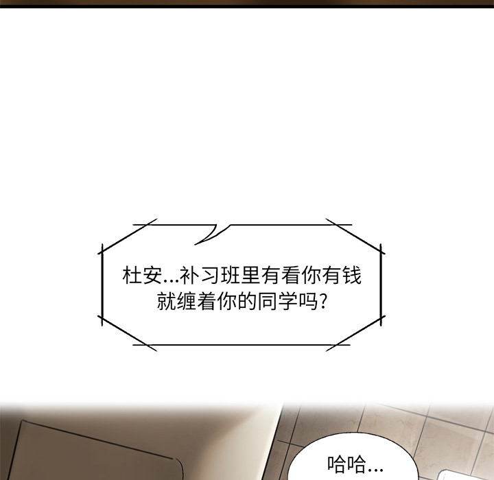 ANGRYCHAIR[抖漫]韩漫全集-ANGRYCHAIR-第 10 章无删减无遮挡章节图片 