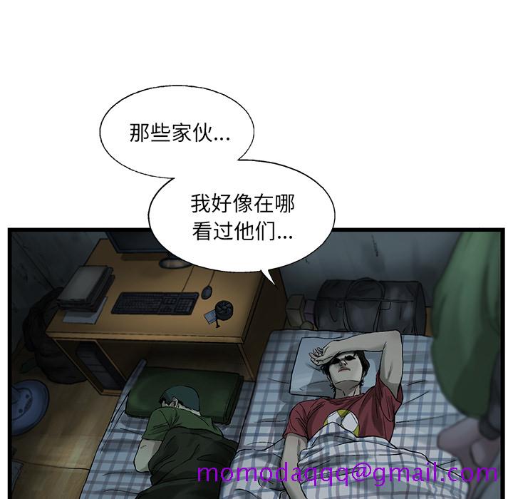 ANGRYCHAIR[抖漫]韩漫全集-ANGRYCHAIR-第 10 章无删减无遮挡章节图片 