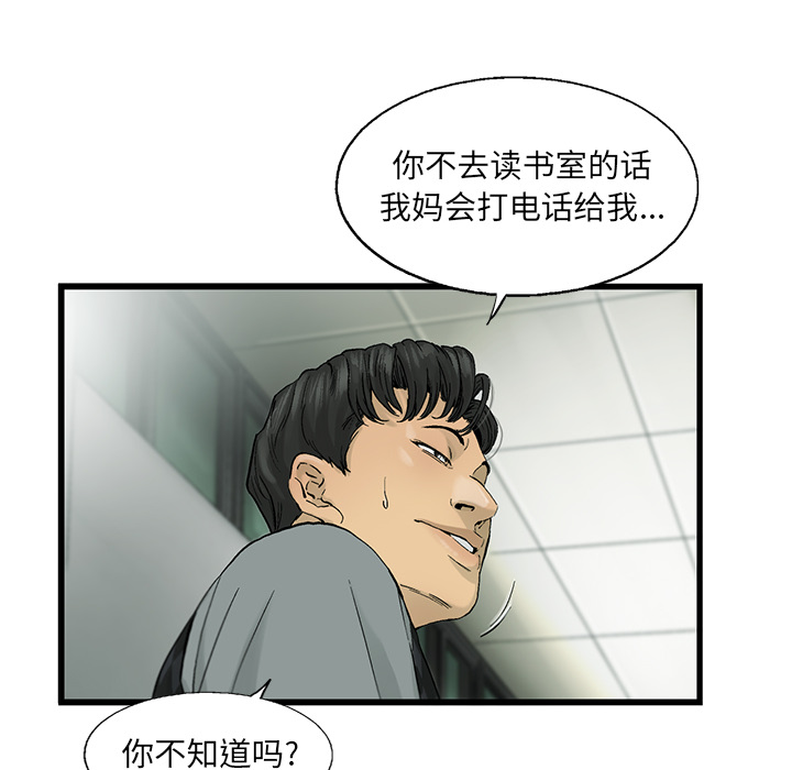 ANGRYCHAIR[抖漫]韩漫全集-ANGRYCHAIR-第 10 章无删减无遮挡章节图片 