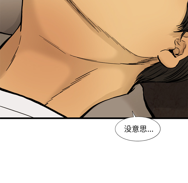 ANGRYCHAIR[抖漫]韩漫全集-ANGRYCHAIR-第 10 章无删减无遮挡章节图片 