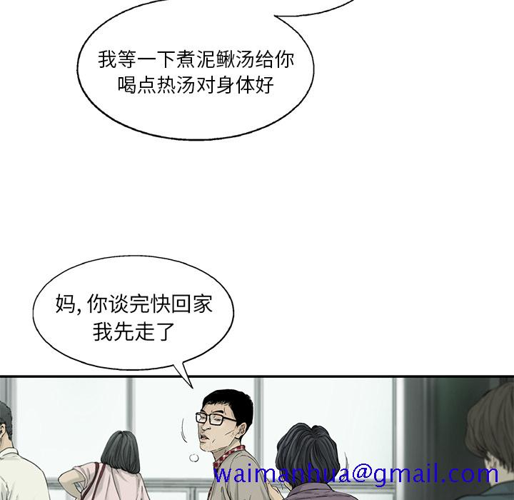 ANGRYCHAIR[抖漫]韩漫全集-ANGRYCHAIR-第 10 章无删减无遮挡章节图片 