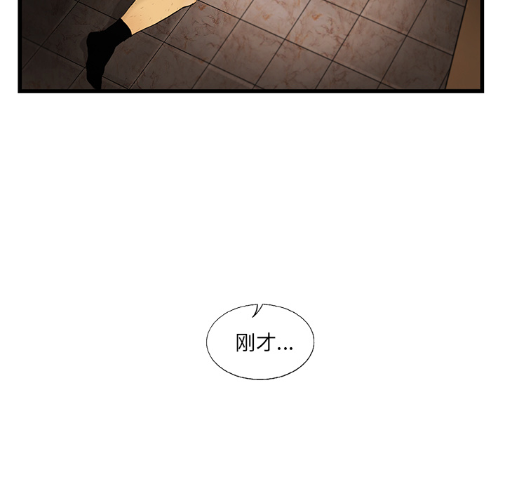 ANGRYCHAIR[抖漫]韩漫全集-ANGRYCHAIR-第 10 章无删减无遮挡章节图片 