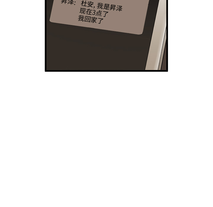 ANGRYCHAIR[抖漫]韩漫全集-ANGRYCHAIR-第 10 章无删减无遮挡章节图片 