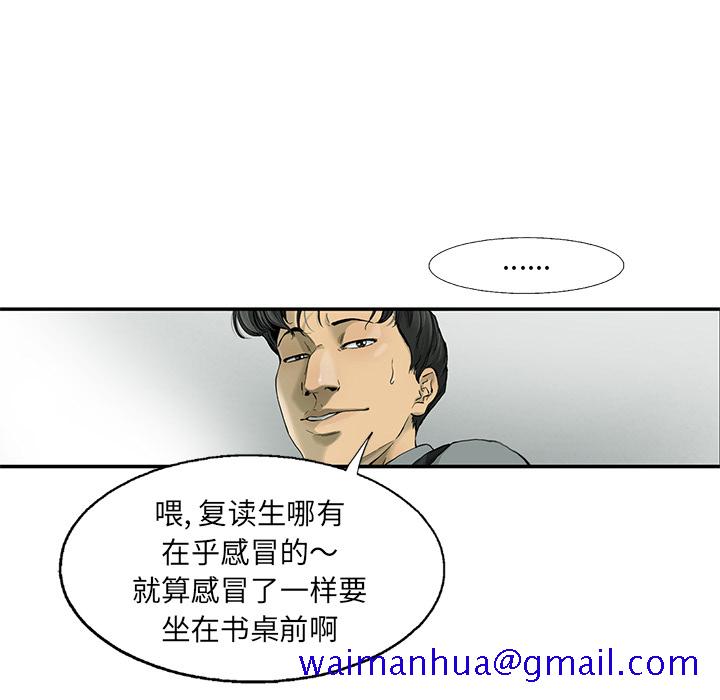ANGRYCHAIR[抖漫]韩漫全集-ANGRYCHAIR-第 10 章无删减无遮挡章节图片 