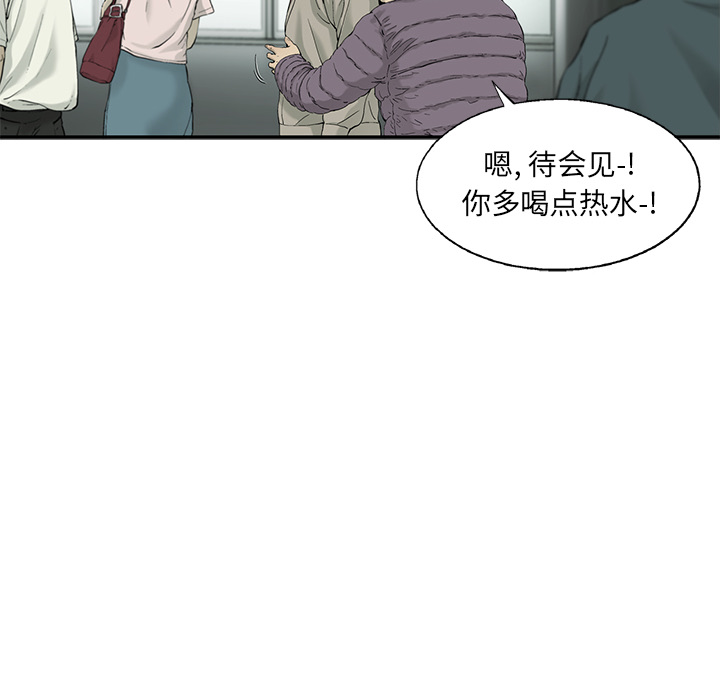 ANGRYCHAIR[抖漫]韩漫全集-ANGRYCHAIR-第 10 章无删减无遮挡章节图片 