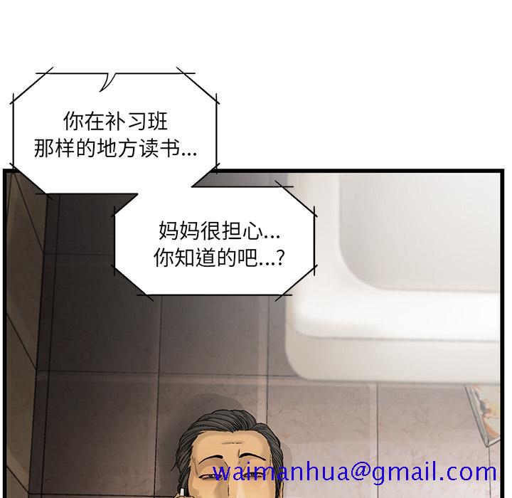 ANGRYCHAIR[抖漫]韩漫全集-ANGRYCHAIR-第 10 章无删减无遮挡章节图片 