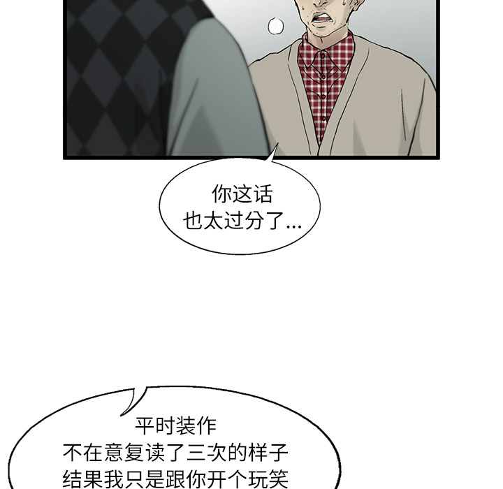 ANGRYCHAIR[抖漫]韩漫全集-ANGRYCHAIR-第 10 章无删减无遮挡章节图片 