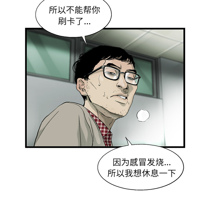 ANGRYCHAIR[抖漫]韩漫全集-ANGRYCHAIR-第 10 章无删减无遮挡章节图片 