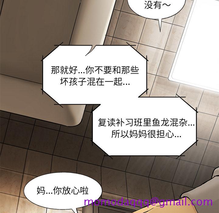 ANGRYCHAIR[抖漫]韩漫全集-ANGRYCHAIR-第 10 章无删减无遮挡章节图片 