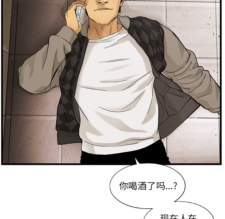 ANGRYCHAIR[抖漫]韩漫全集-ANGRYCHAIR-第 10 章无删减无遮挡章节图片 