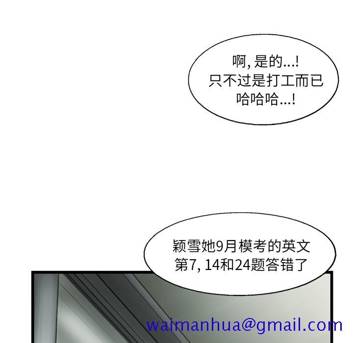 ANGRYCHAIR[抖漫]韩漫全集-ANGRYCHAIR-第 10 章无删减无遮挡章节图片 