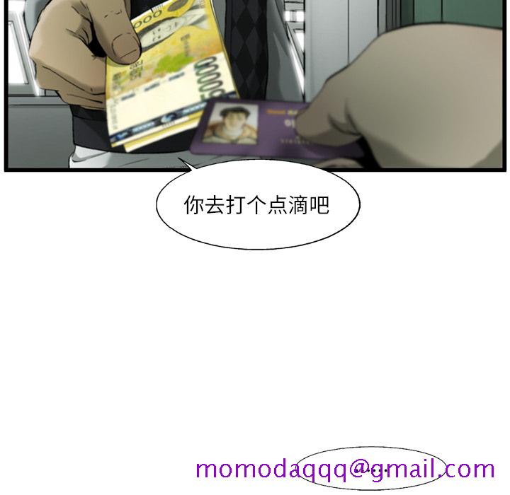 ANGRYCHAIR[抖漫]韩漫全集-ANGRYCHAIR-第 10 章无删减无遮挡章节图片 