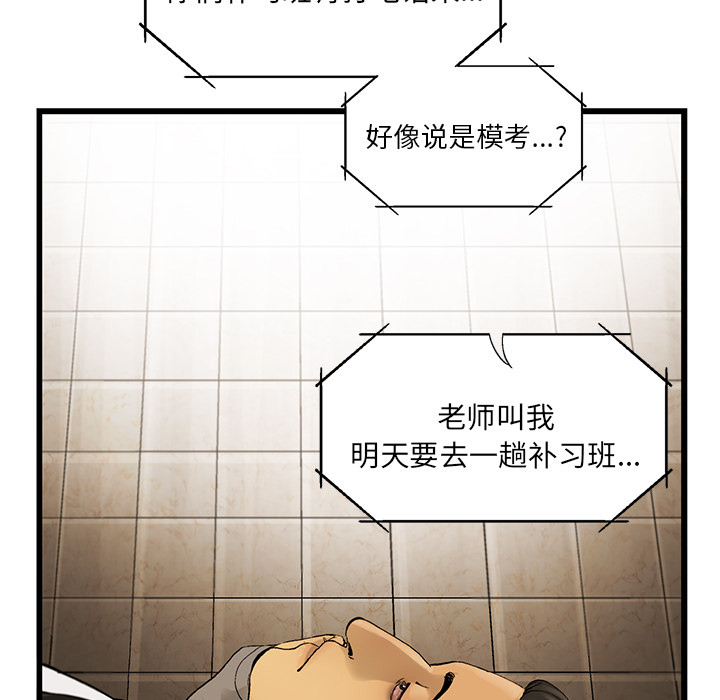 ANGRYCHAIR[抖漫]韩漫全集-ANGRYCHAIR-第 10 章无删减无遮挡章节图片 